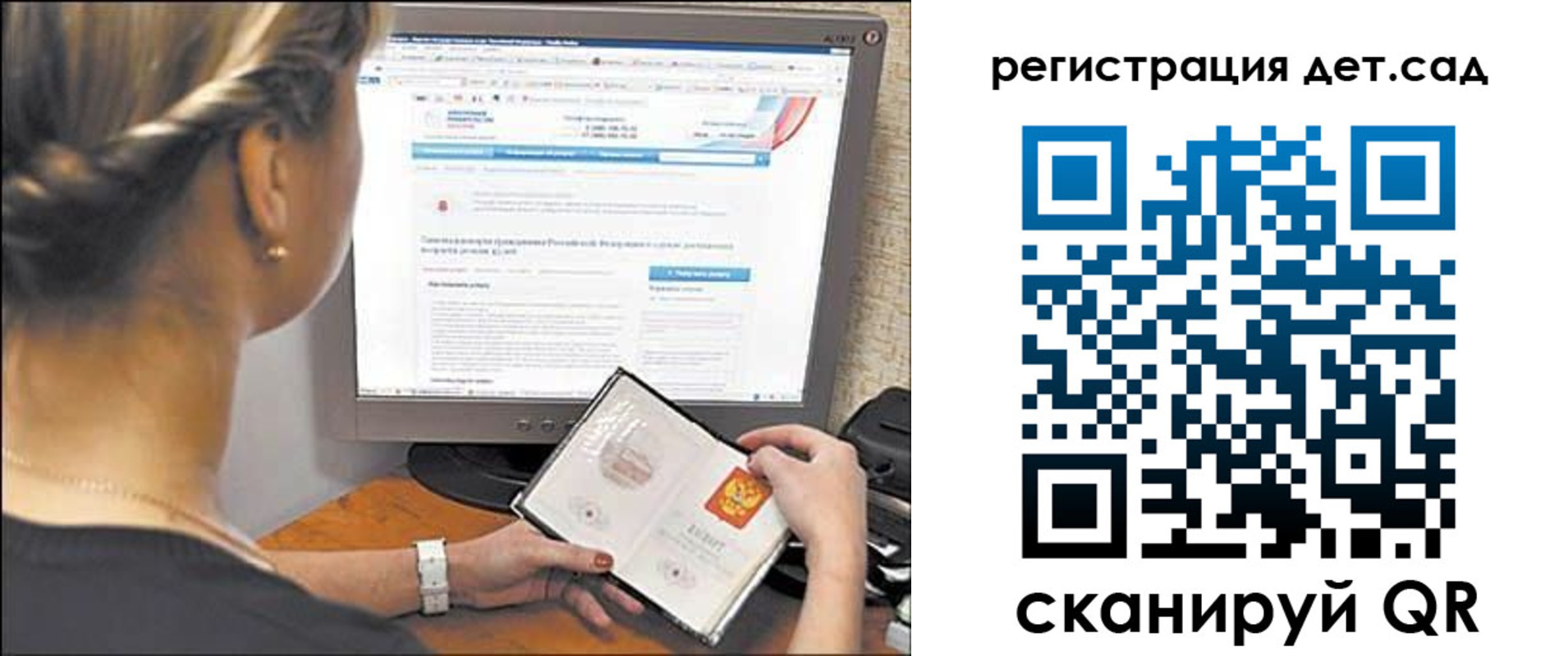 прописка законно в Железногорске