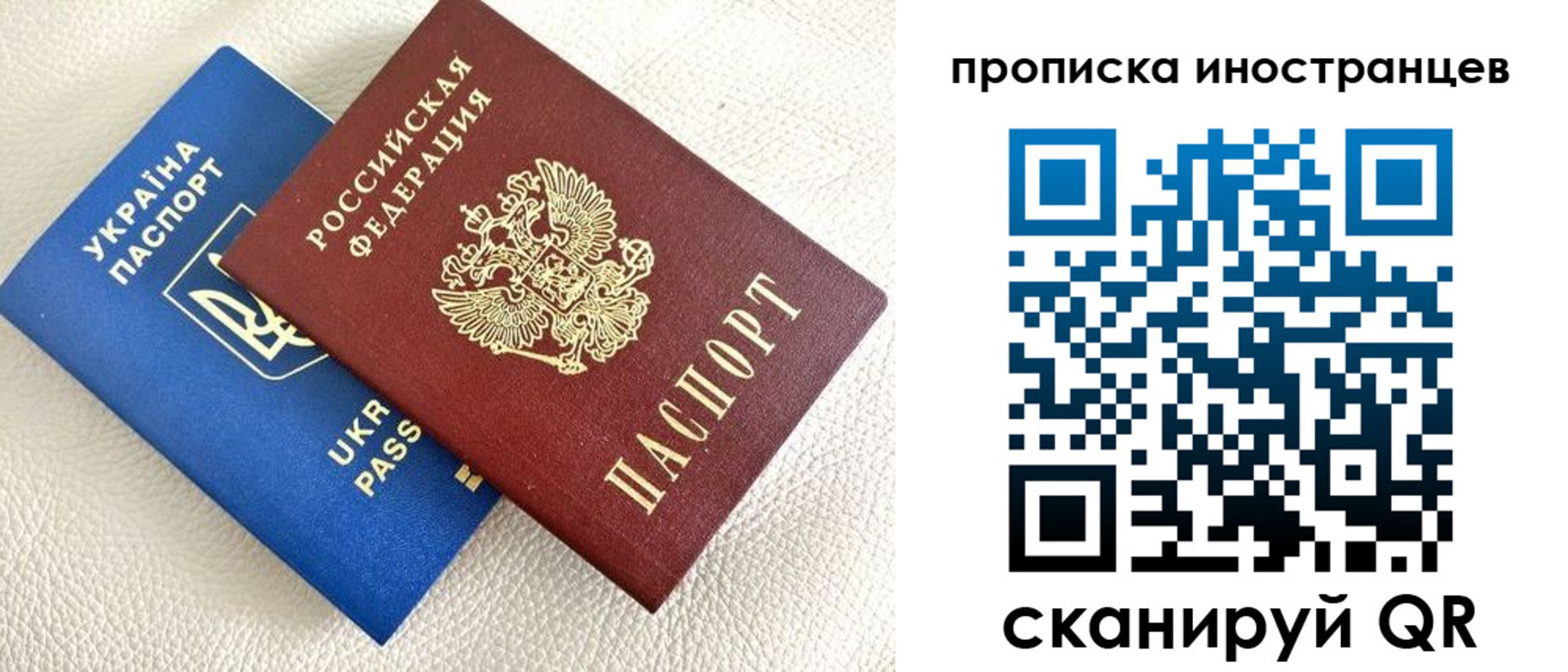 прописка гарантия в Железногорске