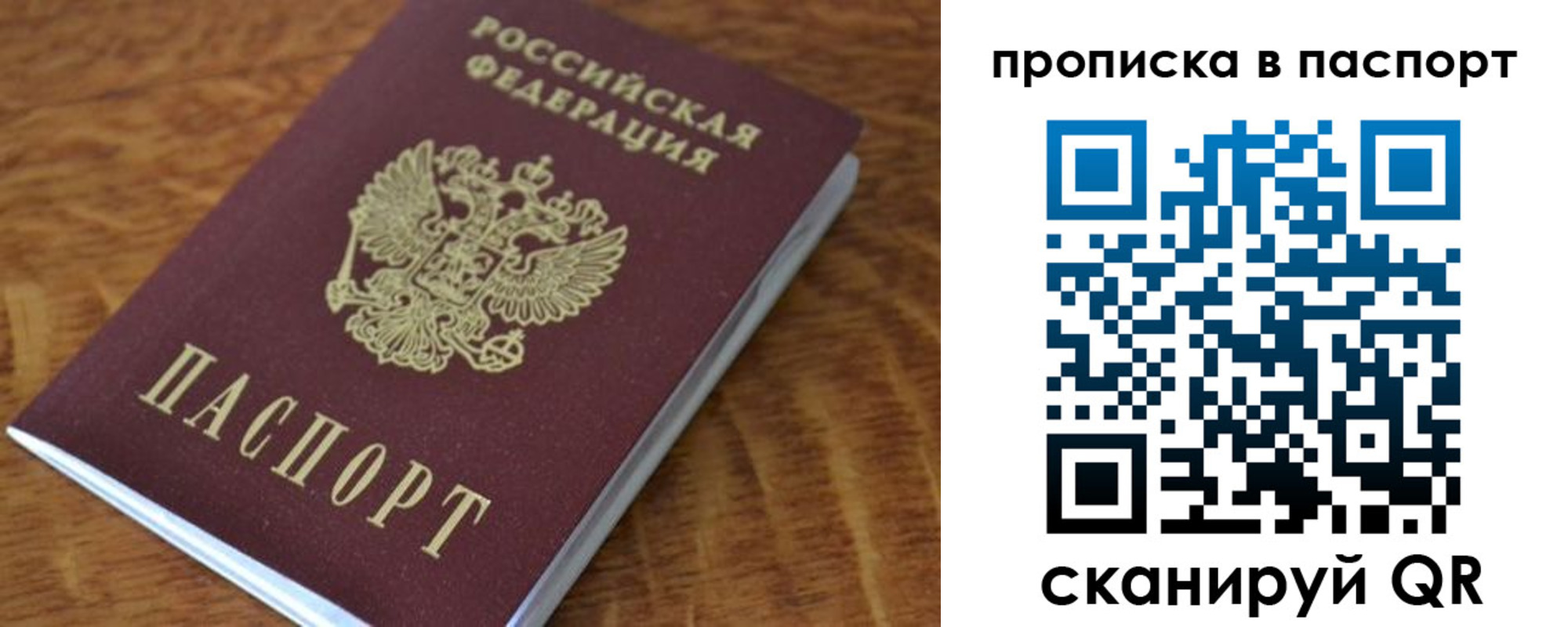 временная прописка в Железногорске