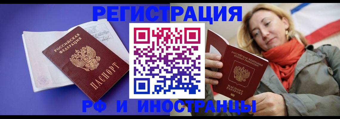 прописка ребенка в Железногорске